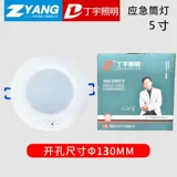 Пожарный светодиодный встраиваемый накладной индукционный умный потолочный светильник