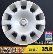 mâm xe oto 16 inch cũ Miễn phí vận chuyển phù hợp cho nắp bánh xe nguyên chất Xuanyi mới và cũ mâm xe oto 16 inch