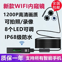 Wi -Fi Endoscope HD Camera Android Apple Mobile Phine Proading Pipelip