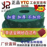 YTC Утолщенная байджи ткань промышленная матовая гриба из нержавеющей стали, вытирающая горшок для загрязнения кухни для мытья посуды и уборки артефактов