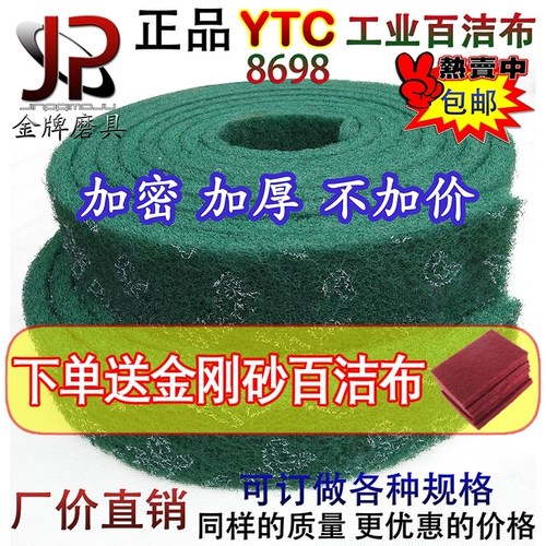 YTC Утолщенная байджи ткань промышленная матовая гриба из нержавеющей стали, вытирающая горшок для загрязнения кухни для мытья посуды и уборки артефактов