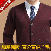 Cha cardigan người đàn ông trung niên cha ông nội cardigan v- cổ đan áo len dày xl áo khoác