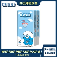 Smurf Baby Baby Diapers NB76/S66/M58/L50/XL42/XXL34 Таблетки выбранные мочи, а не мокрые
