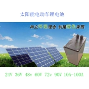 Công cụ điện vườn năng lượng mặt trời 12,324v36v48v60v72v90v - Điều khiển điện