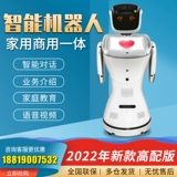 Робот, коллекция 2023, обучение