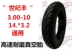 Xe tay ga mới lốp xe chân không 300-10 350-1014 * 3.5 90 100 90-10 ống bên trong - Lốp xe máy Lốp xe máy