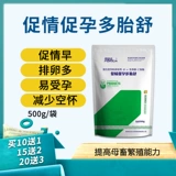 Ветеринарные препараты зверя Многофустальные Шучжу, Бык, овечьего кролика, призывающего беременность и содействовать прибавкам к подаче овуляции.