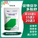 Ветеринарные препараты зверя Многофустальные Шучжу, Бык, овечьего кролика, призывающего беременность и содействовать прибавкам к подаче овуляции.