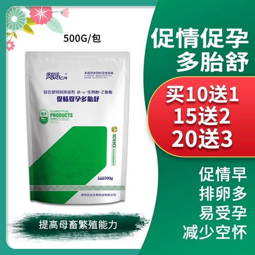 Ветеринарные препараты зверя Многофустальные Шучжу, Бык, овечьего кролика, призывающего беременность и содействовать прибавкам к подаче овуляции.