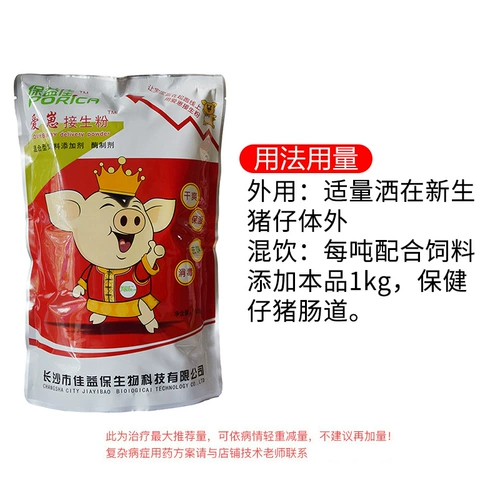 Звери Лянгзи с свиньями с поросятами поднимают сырую порошковую пеню