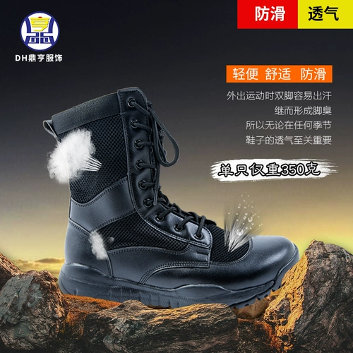 Дышащие туфли, летние высокие тактические сапоги для тренировок