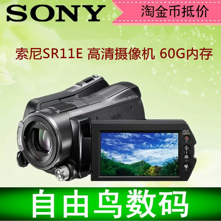 SONY/Sony HDR-SR11E HD камера подержанная профессиональная свадебная ночная камера DV SR12 SR11