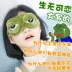 歪 瓜 sản xuất Sad ếch 3D biểu hiện ếch sang trọng màn phim hoạt hình ăn trưa phá vỡ ngủ mặt nạ mắt hoạt hình xung quanh