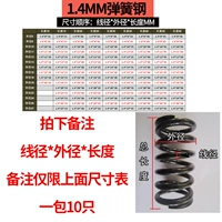 1,4 мм диаметр провода (10 упаковок)