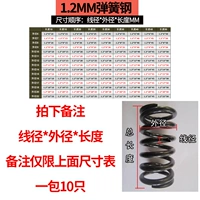 1,2 мм диаметр провода (10 упаковок)