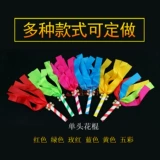 Детский сад танцевальная цветочная палка Детское утреннее утреннее инструмент Руки Руки Спортивные игры