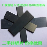 0,5 Кремниевая стальная настройка различных размеров, трансформаторы с золотыми штуками, железное ядро ​​30*180 40*200