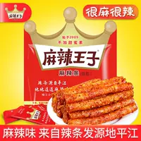 Spicy Little Prince Spicy Lips Целую коробку с закусками, когда я был ребенком, родившимся в 8090 -х годах ностальгической любви