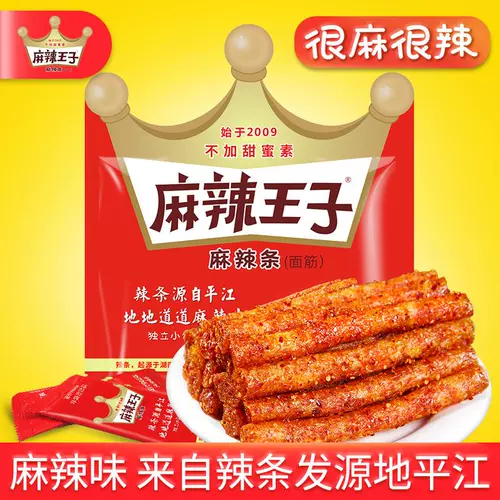 Spicy Little Prince Spicy Lips Целую коробку с закусками, когда я был ребенком, родившимся в 8090 -х годах ностальгической любви