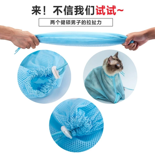 Смыть кошачьи сумки режущие ногти много -функциональные уши сдачи, чтобы предотвратить фиксированную сумку для кошачьи клетки для кошачьи сумки кошка кошка продукты