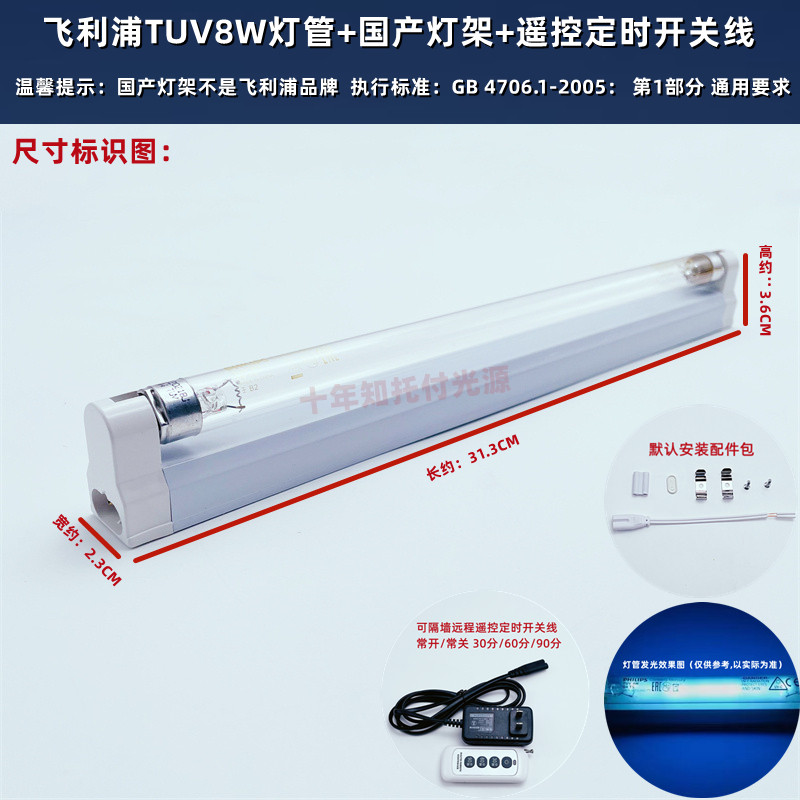 紫外线杀菌灯在公共空间的应用与发展