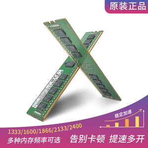 三星DDR4 16G 32G PC4- 2133P 2400T服务器RECC内存X99主板工作站