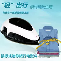 Youer Chuột Mini Iron Iron Khoan kinh doanh Du lịch hộ gia đình Sắt khô Mini Iron Ký túc xá sinh viên bàn là hơi nước cầm tay sokany