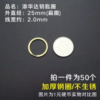 Круг на 25 мм (золотой) (50)