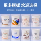 5000 Paper Cup Custom -Made Print логотип одноразовый одноразовый чашка сгущенной рекламной бумажной чашкой Custom Commercial Office Corporate Cup