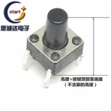 [轻触开关直插立式4脚微动按键6*6*4.3/4.5/5/6/7/7.3/8/9/19/30MM]