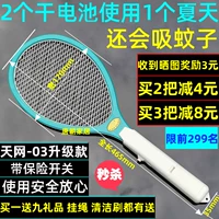 Skynet 03 Lake Lan Buy One Get девять 2 предложений цены