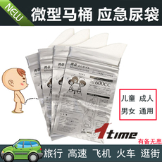 Мочеприемник для водителей Проезд автомобилей экстренной