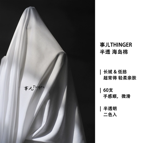 Прозрачная элитная бархатная хлопковая рубашка, дизайнерская ткань