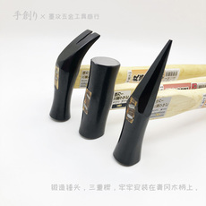 Молоток с деревянной ручкой 出口日本锻造小铁锤 青冈柄木工锤子敲击工具羊角锤尖尾锤玄能锤