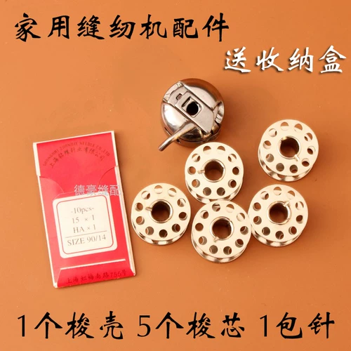 1 Домашний шаттл оболочка+5 -Shuttle 5+машинная игла 1 упаковка домашней швейной машины старая педали швейная машина аксессуары