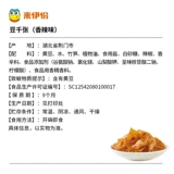 来伊份 Пряные ароматные бобы тысячи 500 г Здесь новый продукт хрустящий бамбук с стрельбой из кожи тофу закуски Тофу сушеные тофу две бесплатные доставки