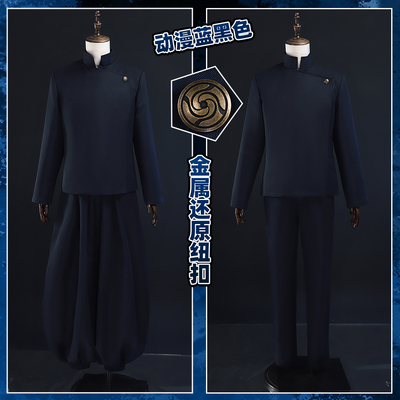 taobao agent 豪漫 Jujutsu Kaisen, black uniform, cosplay