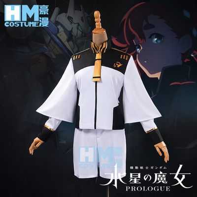 taobao agent Haoyao Gundam Mercury Witch Cos Slyta Moqiu COS Uniform Full Uniform Set