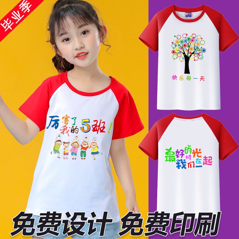 儿童T恤定制