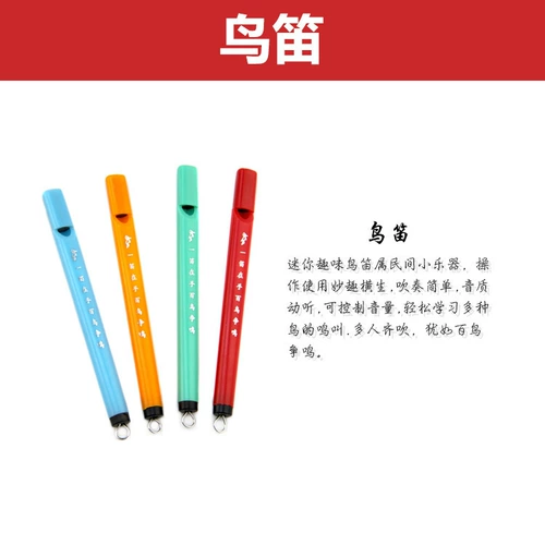 Mini Bird Flute Flute Bell Bird Porm Port, новинка детская творческая детская игрушка детское сады подарки подарки оптом