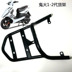 Scooter WISP kệ tốc độ sau khi kệ đuôi khung hộp sửa đổi xe điện phía sau wing hanger 123 thế hệ khung đuôi xe máy Xe máy Sopiler