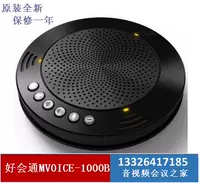 MVOICE1000-B BANDAN Microphone