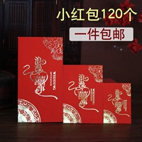 Свадебный красный конверт Сяньзи тысяча -яань красный конверт мини -красный конверт 10 000 юаней красный конверт -это свадебное свадебное принадлежности