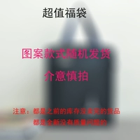 Сумка для благословения