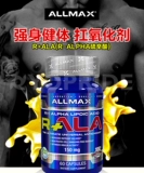 Оригинальный аутентичный AllMax R+ALA Альфа -серная кислота подготовка тоника питания инсулина 150 мг*60 капсул