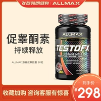 Allmax testofx Free testophytone мужской гормон мужская гормональная подготовка