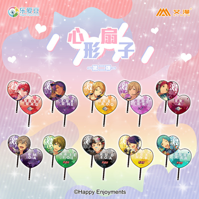 taobao agent Genuine authorized Ai Man officially produced idol fantasy festivals around the heart -shaped fan Yu Fengxun and so on. [Spot]