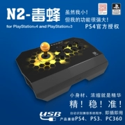QANBA đấm bốc N2 con ong độc Drone ps4 Trò chơi arcade PS3 rocker King of Fighters 14 Street Fighter Tekken 7 - Cần điều khiển