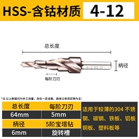 Спиральная тренировка 4-12 мм (HSS CO/M35)