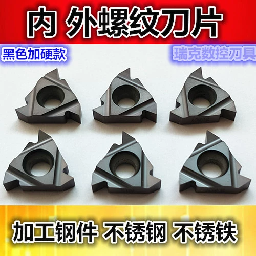 ЧПУ Внутренние и внешние резьбы лезвия 16er/ir/ag60 ag55 2.0